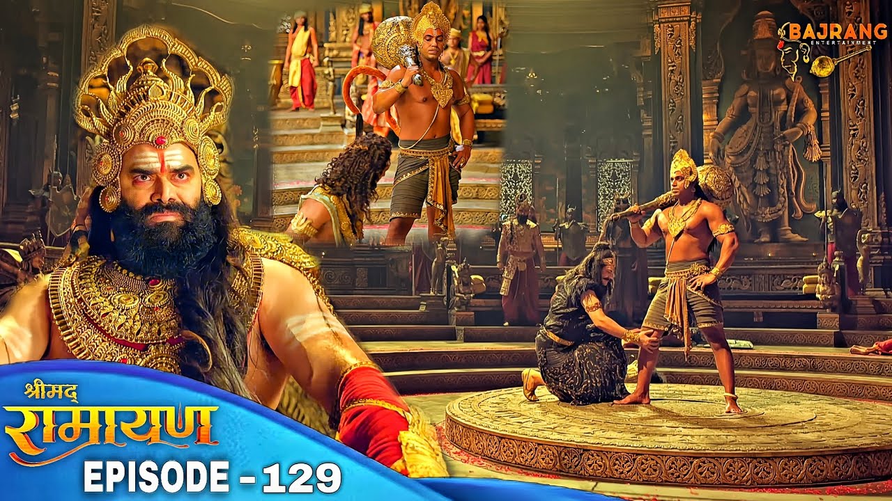 रावण की सभा में अंगद का कोई वी पैर नहीं हिला पाया  | Shrimad Ramayan | रामायण | Ep 129- Full Episode