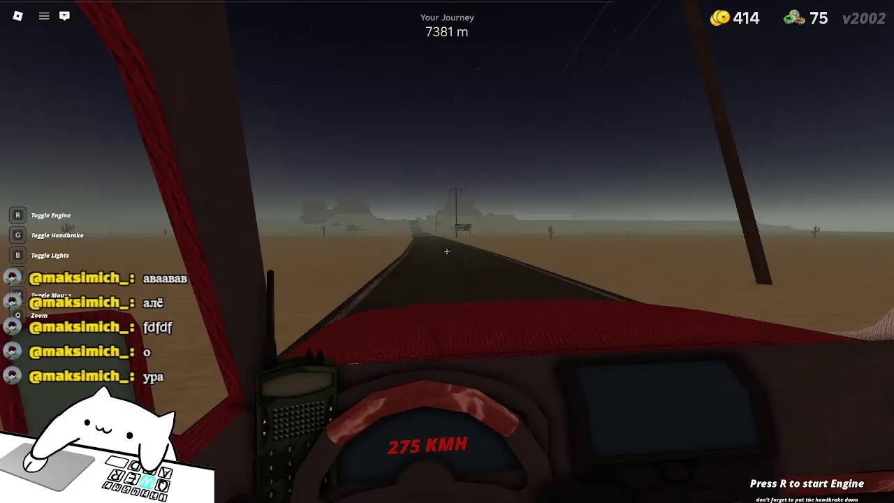 ПРОХОЖУ a Dusty Trip!