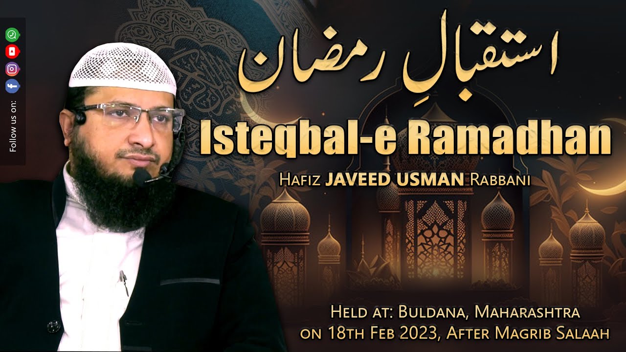 Isteqbal-e Ramadhan 2023 | By Hafiz Javed Usman Rabbani | Buldana, Maharashtra | 18 Feb 2023