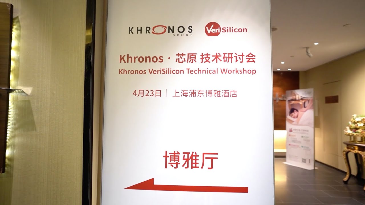 Highlights from the Khronos Verisilicon Technical Tutorial and Workshop