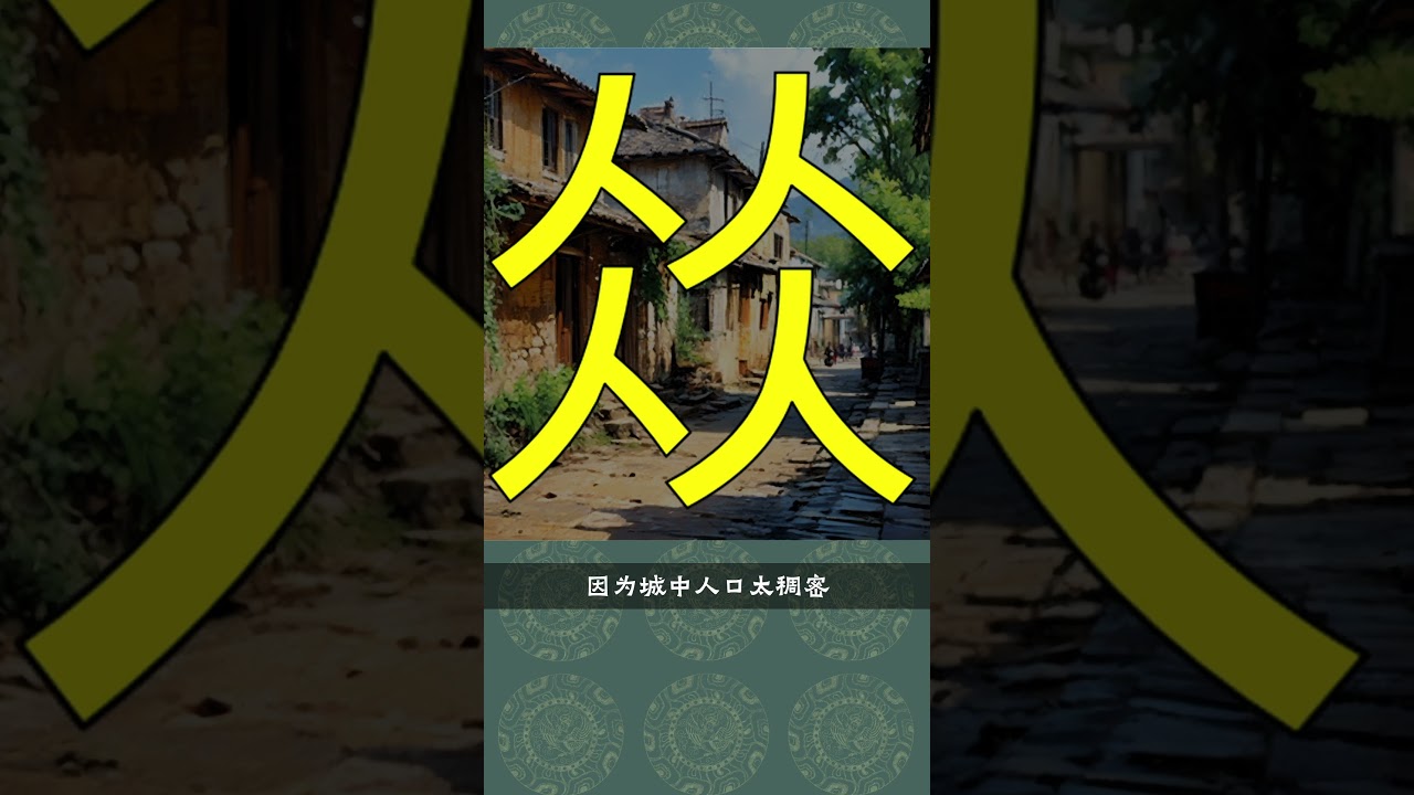 王舍城的來歷 100個佛教故事：24  #佛教故事#故事 #佛教