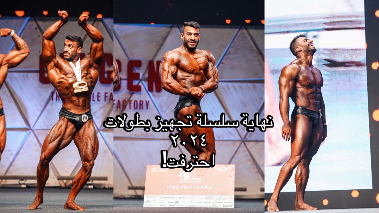 تجهيز بطولات ٢٠٢٤ | ملخص دبي برو - ختام السلسلة