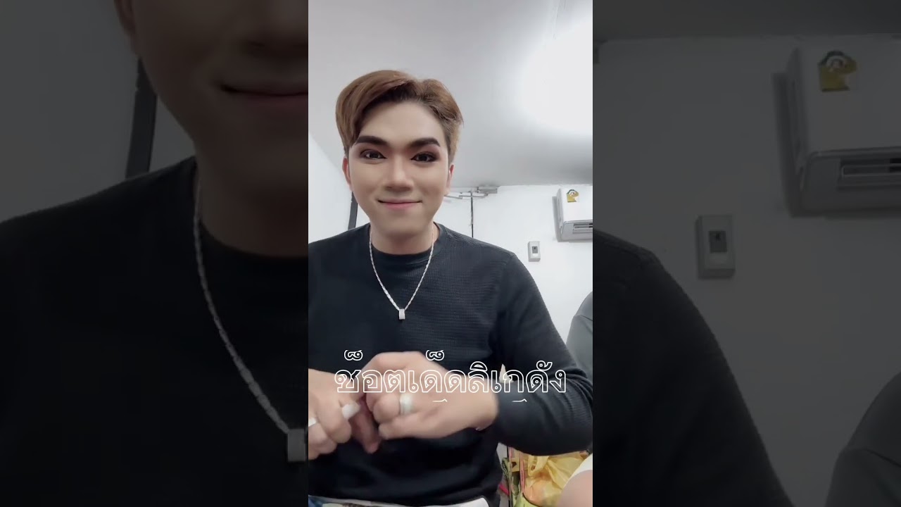 จะเกิดอะไรขึ้นเมื่อมีคนไม่ชอบพระเอกนุกฤษฎาแต่อยากให้นางเอกนุ่นเนตรชนกเล่นคู่กับเจมส์
