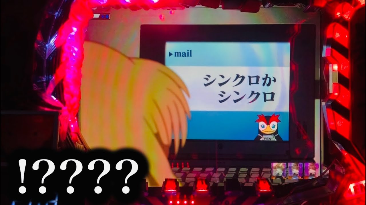 【エヴァ使徒再び】パソコン予告でまさかの文言！【797】
