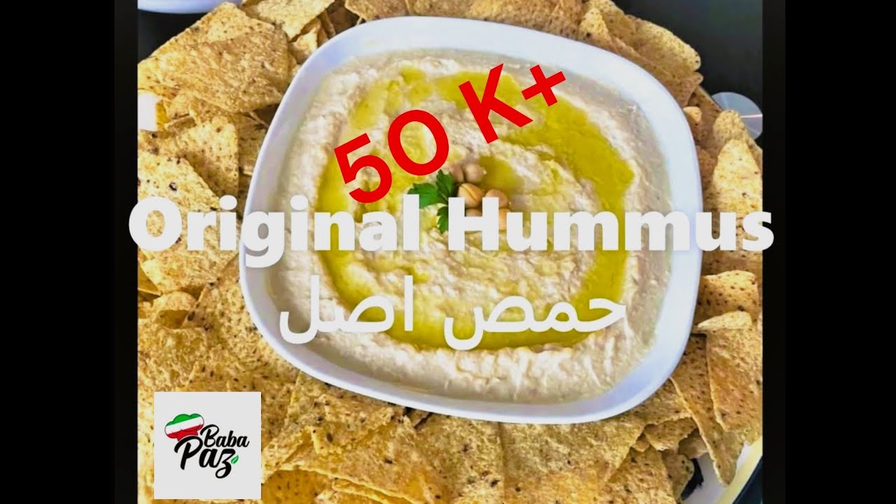 Arabic: Original Hummus طرز تهیه حمص اصل