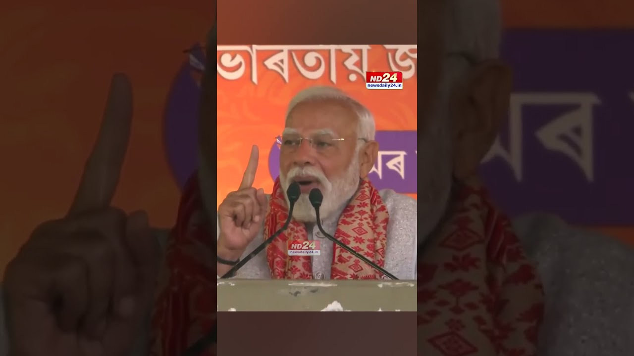 বিজেপিৰ বুথ বিজয় সংকল্প সমাৰোহত কংগ্ৰেছক তুলাধুনা প্ৰধানমন্ত্ৰী মোদীৰ