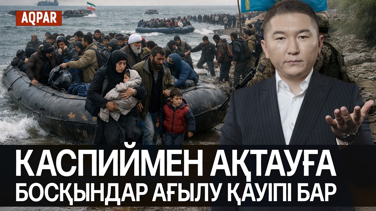 ӘЛИ ХАМЕНЕЙДІҢ ҰЛЫ ИРАН КӨШБАСШЫСЫ БОЛДЫ. ТАЯУ ШЫҒЫСТАҒЫ АХУАЛ ҚАШАН ТҰРАҚТАНАДЫ?