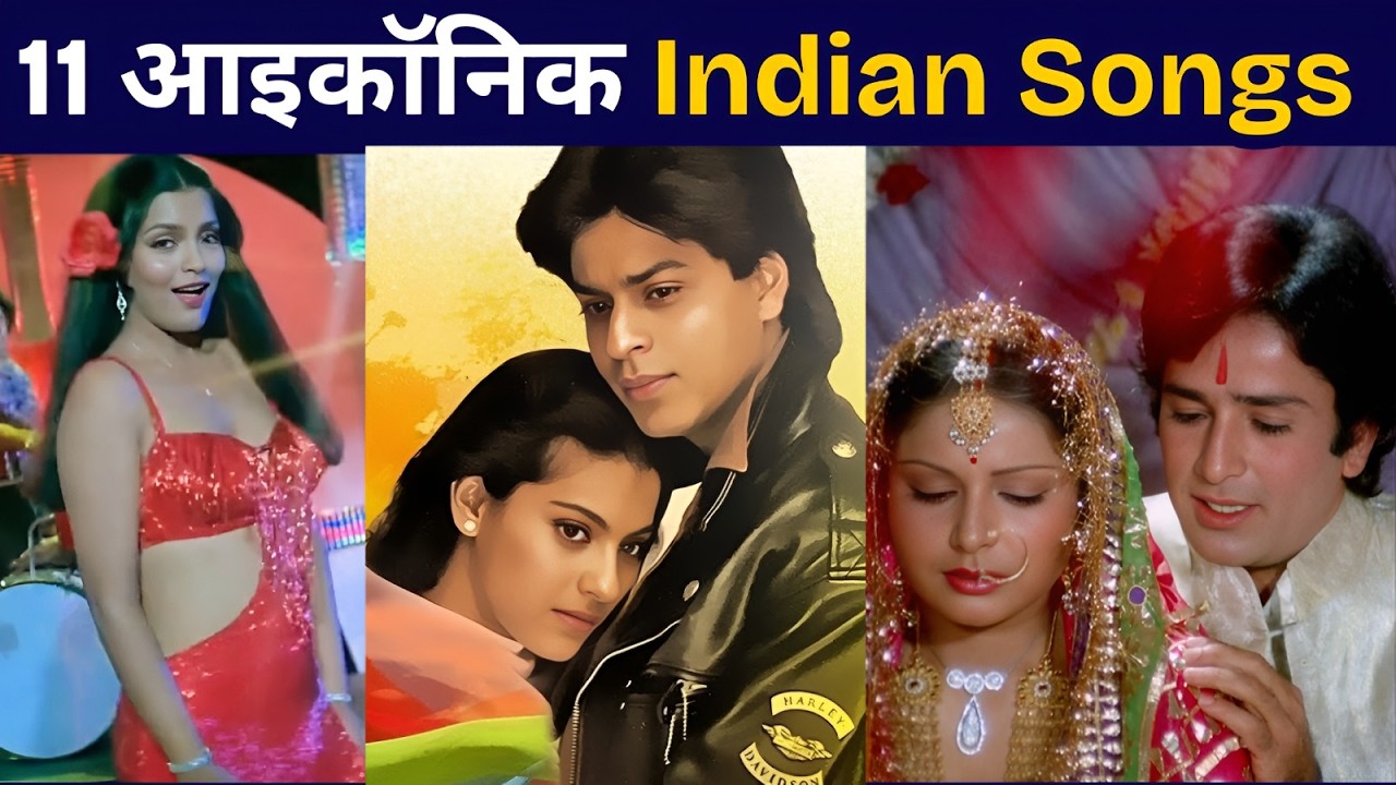 Oscar Winning Indian Songs भारतीय सिनेमा के 11 सर्वश्रेष्ठ गीत