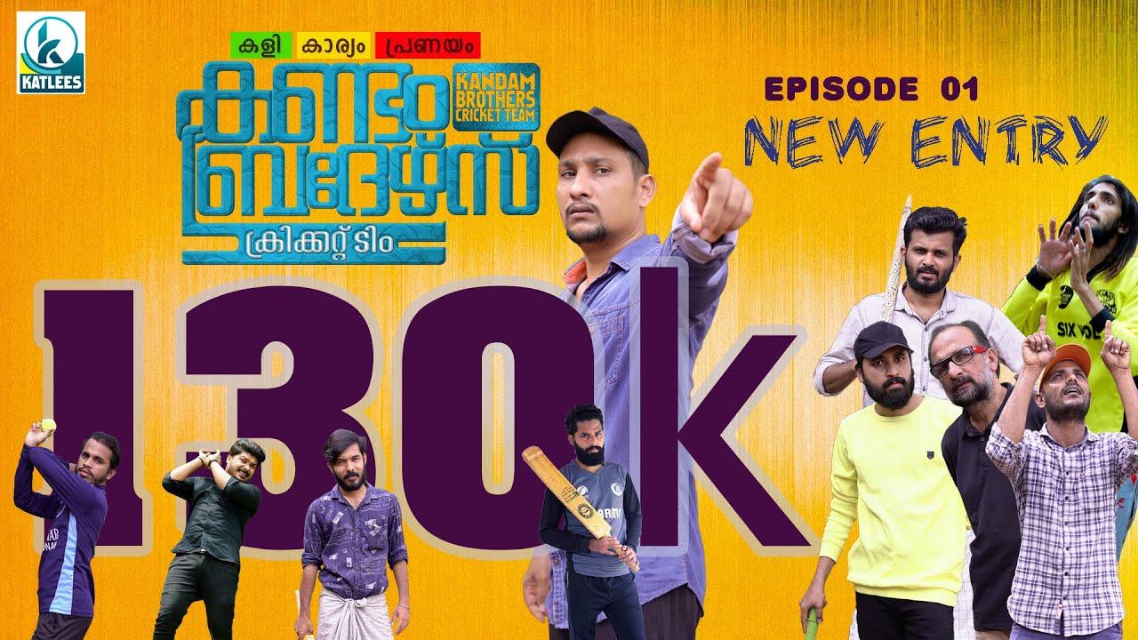 Kandam Brothers | EP 01 | New Entry | Mini Web Series | KATLEES