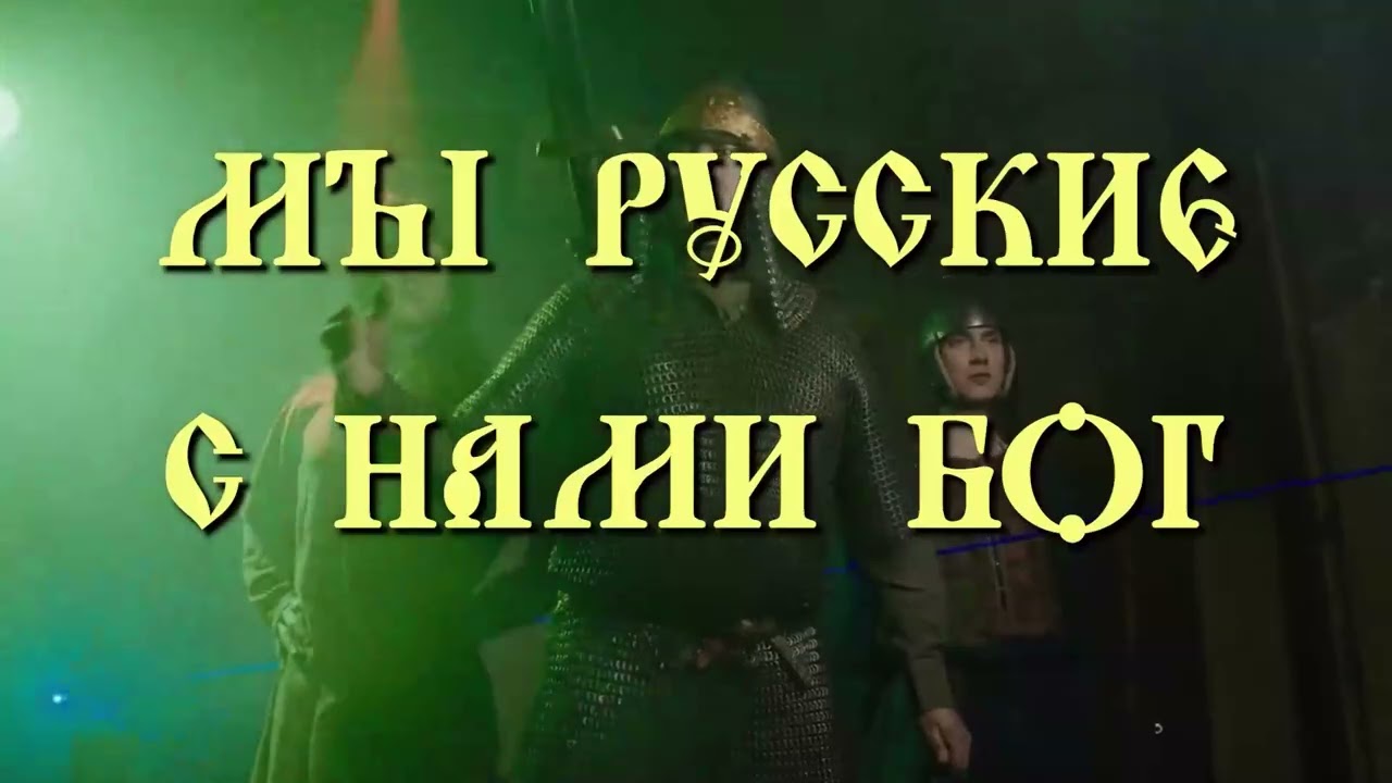 Врата Овертона - Монархия и Православие