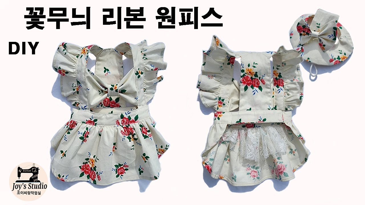 리본 원피스 / 직접 디자인한 옷 만들기,  패턴 , 봉제 ( how to make a sewing a dog clothes)