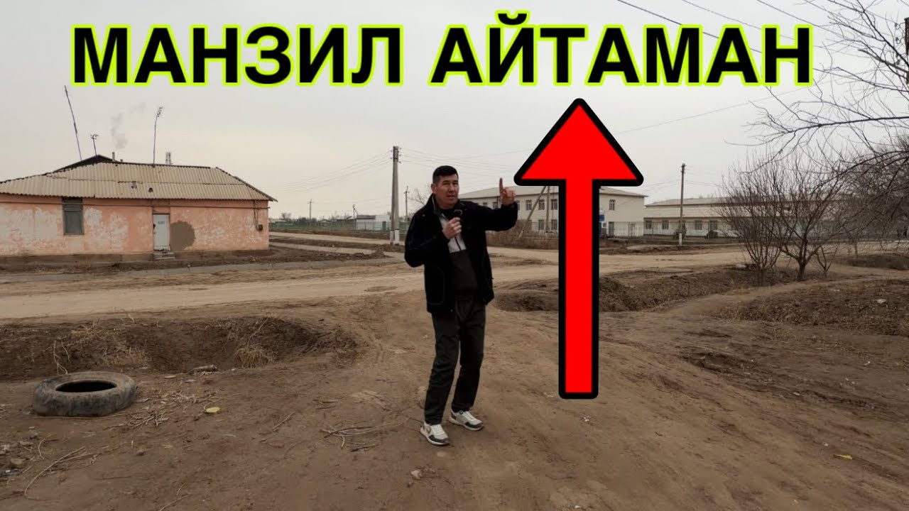 МЕН БОРМОКЧИМАН ЛЕКИН МАНЗИЛНИ БИЛМАЙМАН 📍