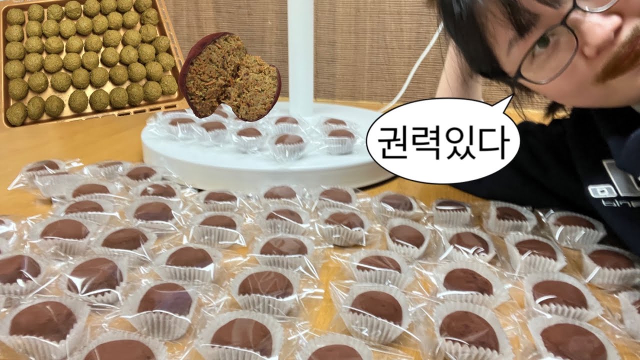 두바이쫀득쿠키 92개 만들기🧆