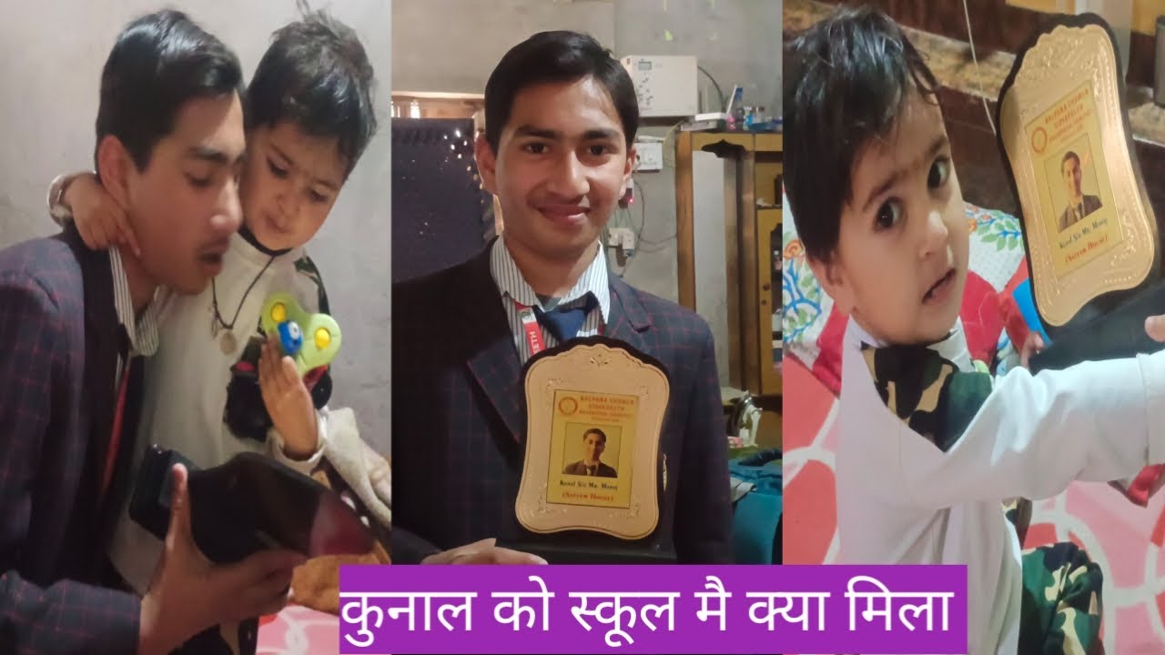 कुनाल को स्कूल मै क्या मिला 🤔घर आते ही हुआ इतना ख़ुश 🥰@ParmilaDahayaVlogs