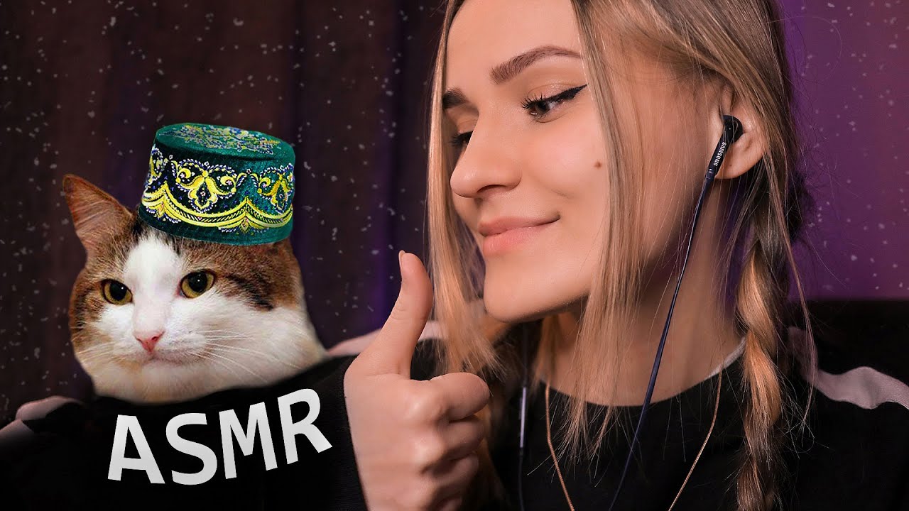 ЧИТАЮ НА ТАТАРСКОМ ЯЗЫКЕ ▶ АСМР НЕРАЗБОРЧИВЫЙ ШЁПОТ