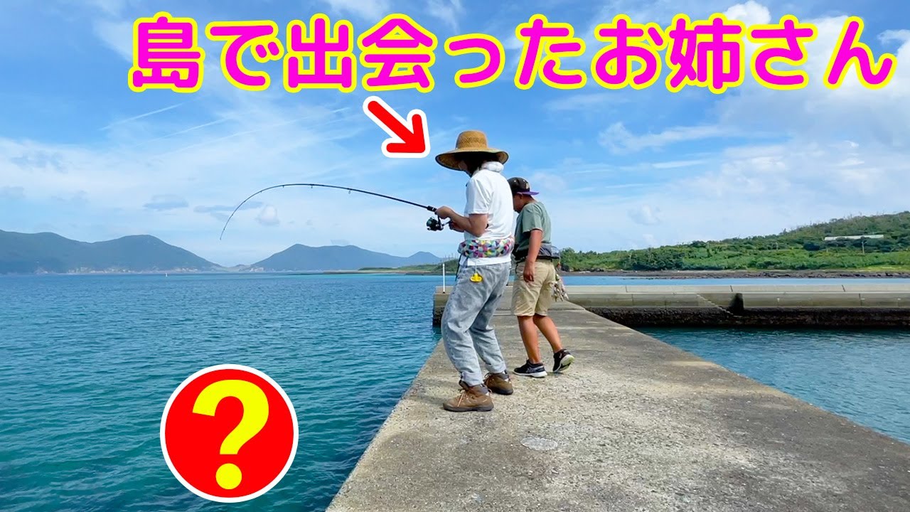 【離島生活#27】島で出会ったお姉さんの願い事を叶えてみた！