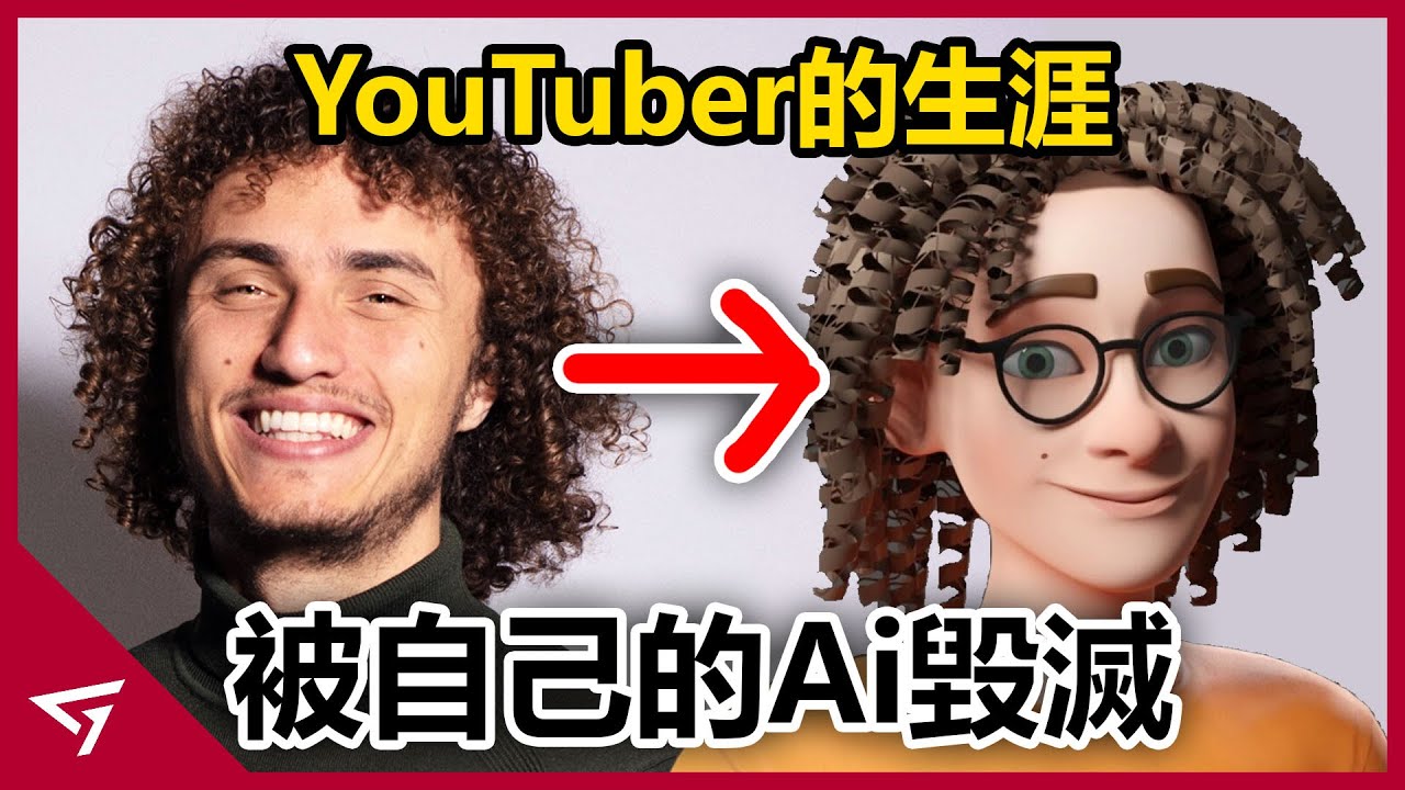 AI如何毀了這位貪婪的實況主？居然利用Ai來自動生成影片？有著千萬訂閱的Youtuber【Jordi Kwebbelkop】的隕落故事