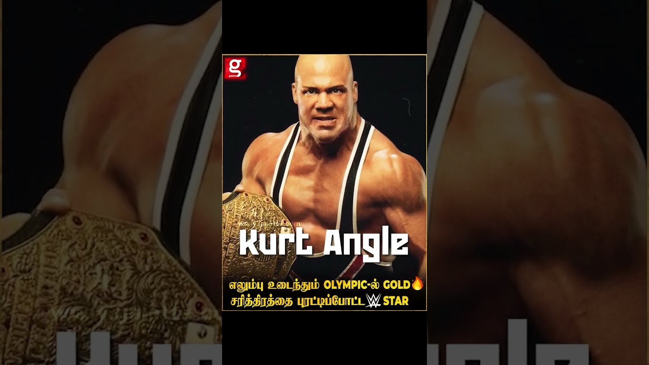 கழுத்து எலும்பு உடைந்தும் Olympic-ல் Gold medal.! - HISTORY OF WWE FAMOUS KURT ANGLE...| Kurt Angle