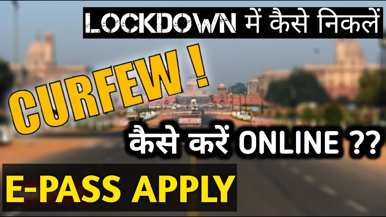 How to Apply E pass Lockdown in Bihar । EPass Kaise Banaye Online | How To Apply E pass For Lockdown