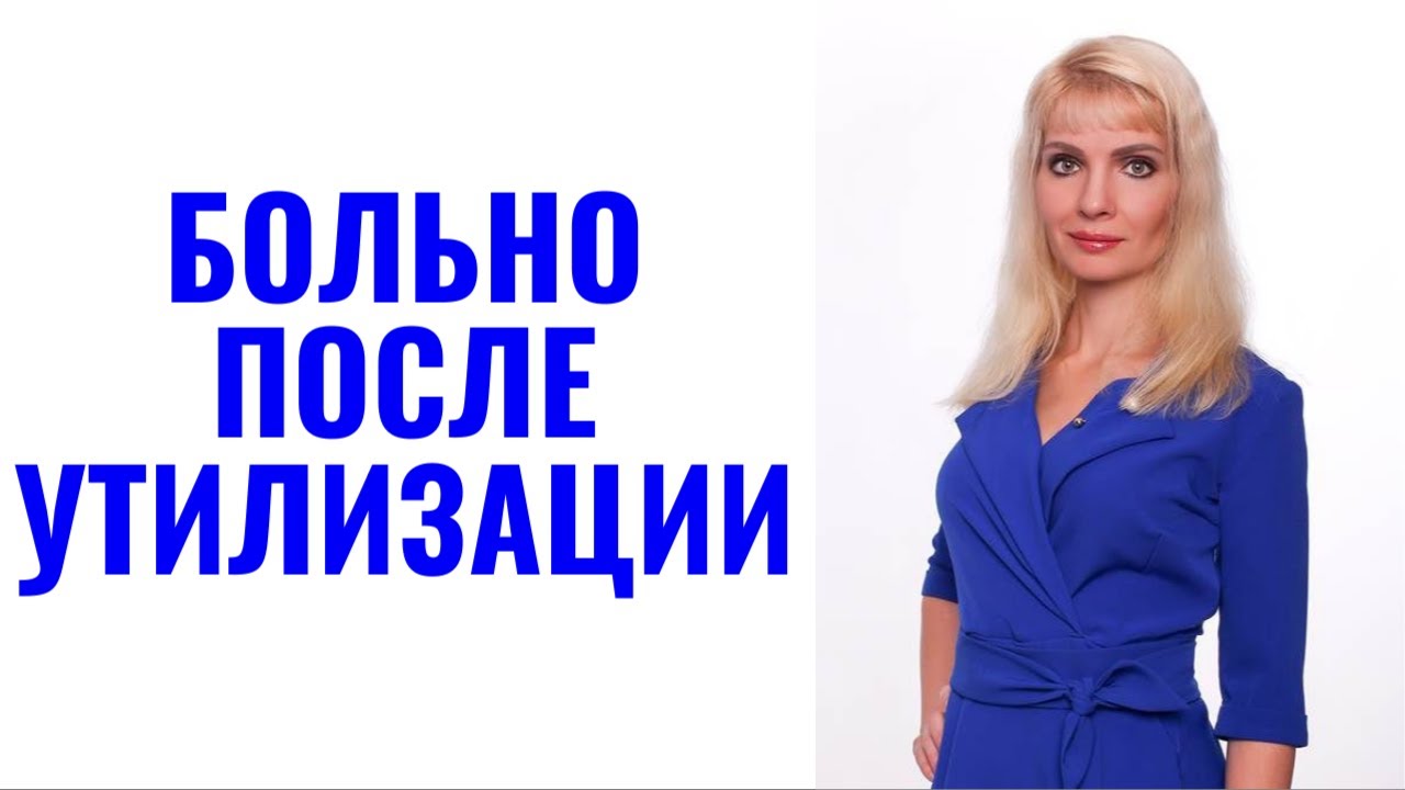 Если до сих пор больно после утилизации со стороны психопатов и нарциссов