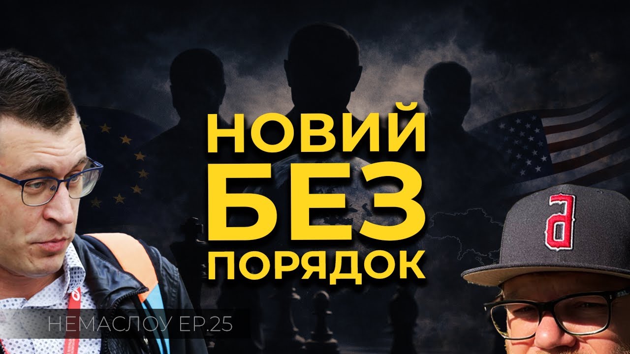 Кінь з гівна і європейські гайки для росії