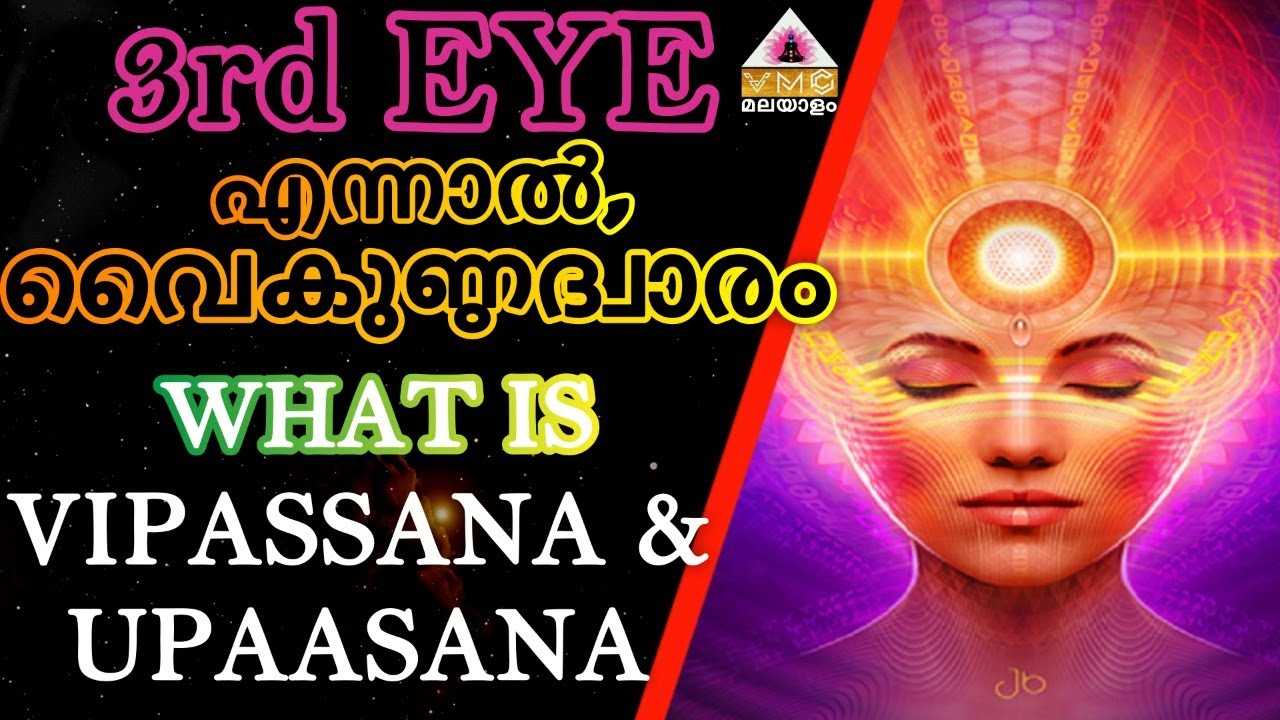 REAL MEANING OF VIPASSANA & UPAASANA || SEEMA SUBASH || V M C MALAYALAM ||
