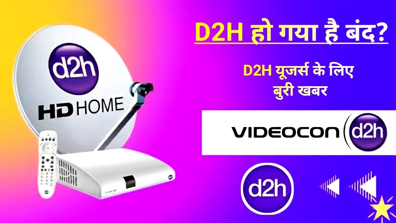 Videocon D2H закрывается? 😰 | Videocon D2H наконец-то присоединился к Dish TV