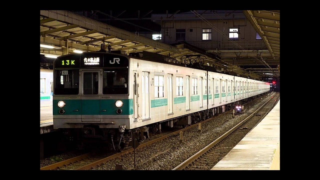 JR東日本203系0番代ﾏﾄ51編成(電機子チョッパ) 走行音