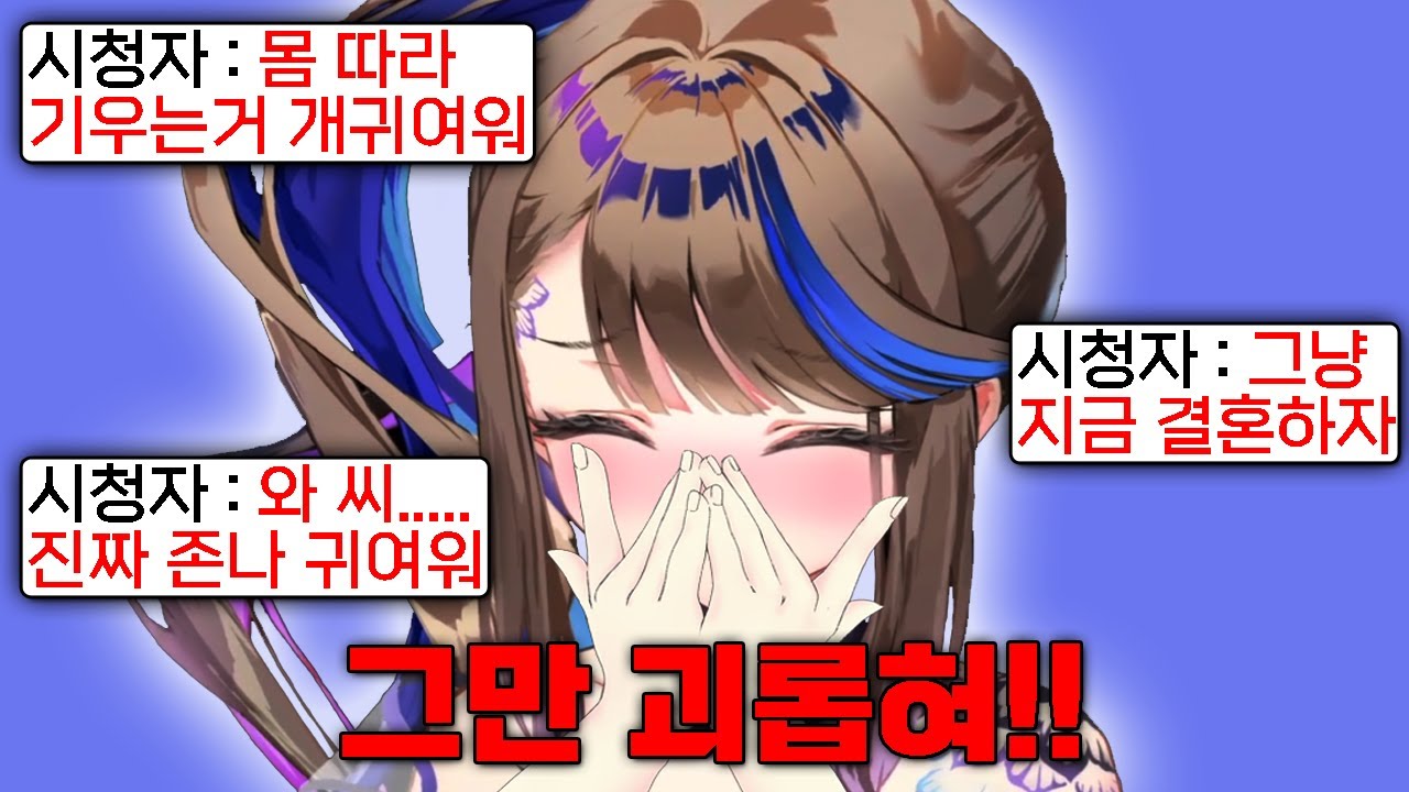 안보면 손해보는 진짜 존나 개쳐귀여웠던 칸나 앙탈 모음집