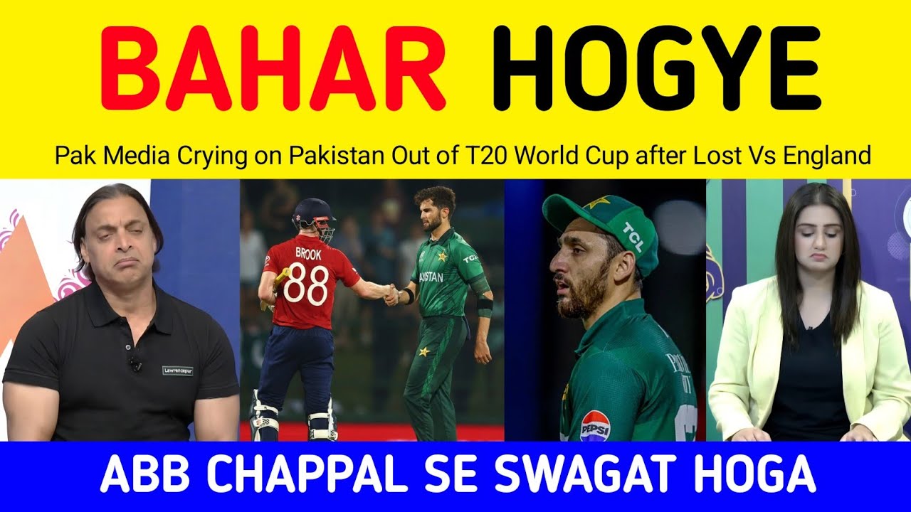 Pak Media Crying after Pakistan Out of Cricket World Cup | Shoaib Akhtar on Pakistan Loss vs England