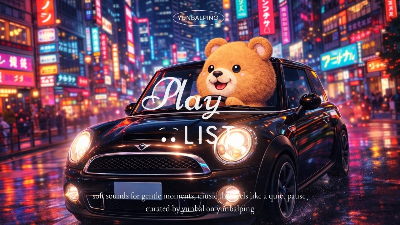 🎵 기분 좋게 드라이브하면서 듣기 딱 좋은 시티팝 | City Grooves on the Breeze.✨🕶️