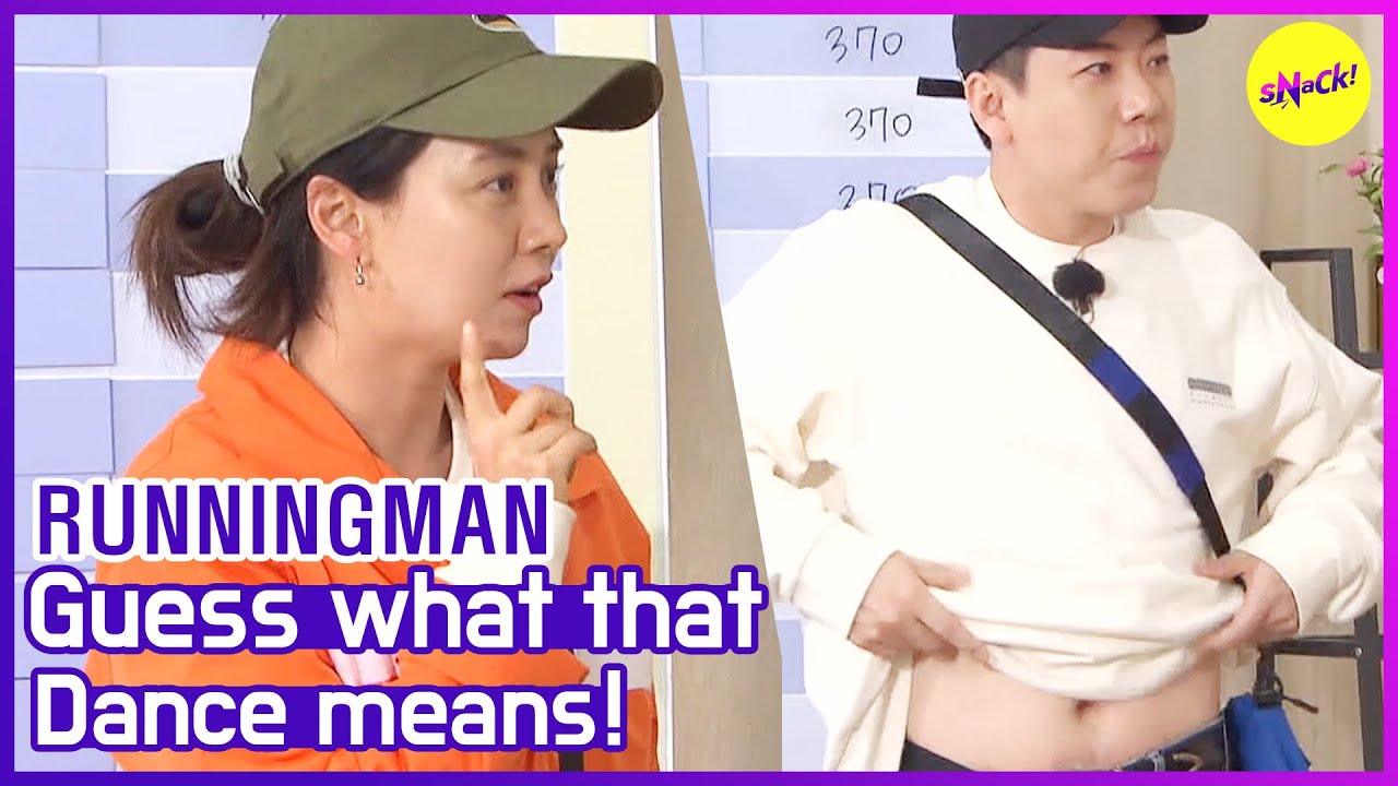 [HOT CLIPS] [RUNNINGMAN] Что означает этот танец? (ENG SUB)
