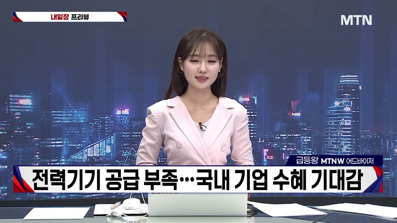 [적중! 대박 예감] 내일 당장 쓸어 담아라! 삼성·AI데이터센터가 선택한 역대급 대박 종목 (싸이맥스, 대원전선) | 머니투데이방송(증시, 증권)