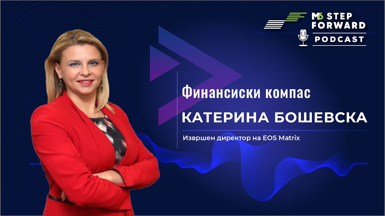 Финансиски компас | Катерина Бошевска | S.2 Ep.9