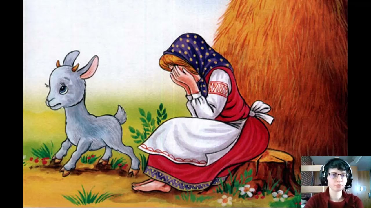 Russian Folk Tale Sister Alyenushka and Brother Ivanushka