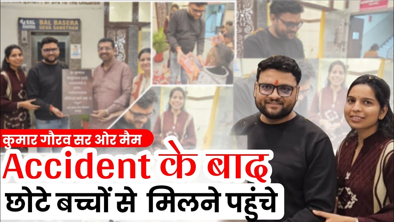Accident के बाद Gaurav Sir & Mam पहुंचे बच्चों से मिलने😍 || Kumar Gaurav Sir || Utkarsh Classes 