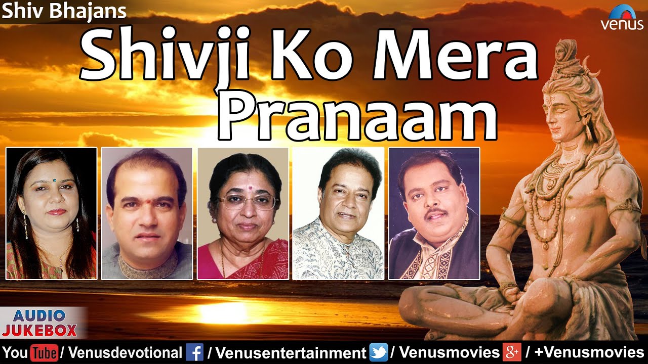 Shivji Ko Mera Pranaam - Anup Jalota, Sadhana Sargam, Suresh Wadkar & Ram Shankar | Audio Jukebox