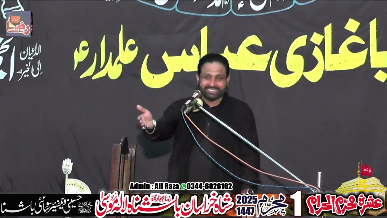 Ashra Muharram Allama Syed Shahid Abbas Naqvi | 1 Muharram 2025 | Bashana Gujrat || Raza Production