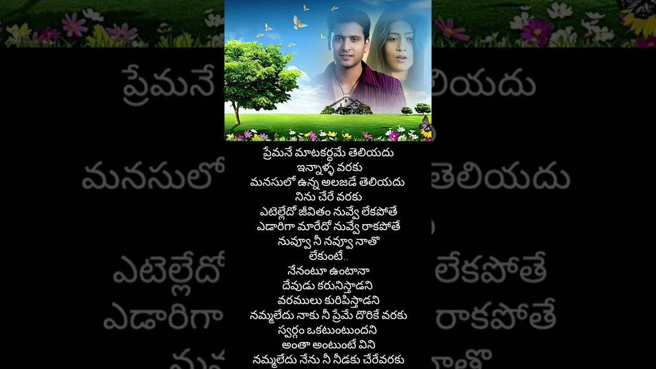 superb song