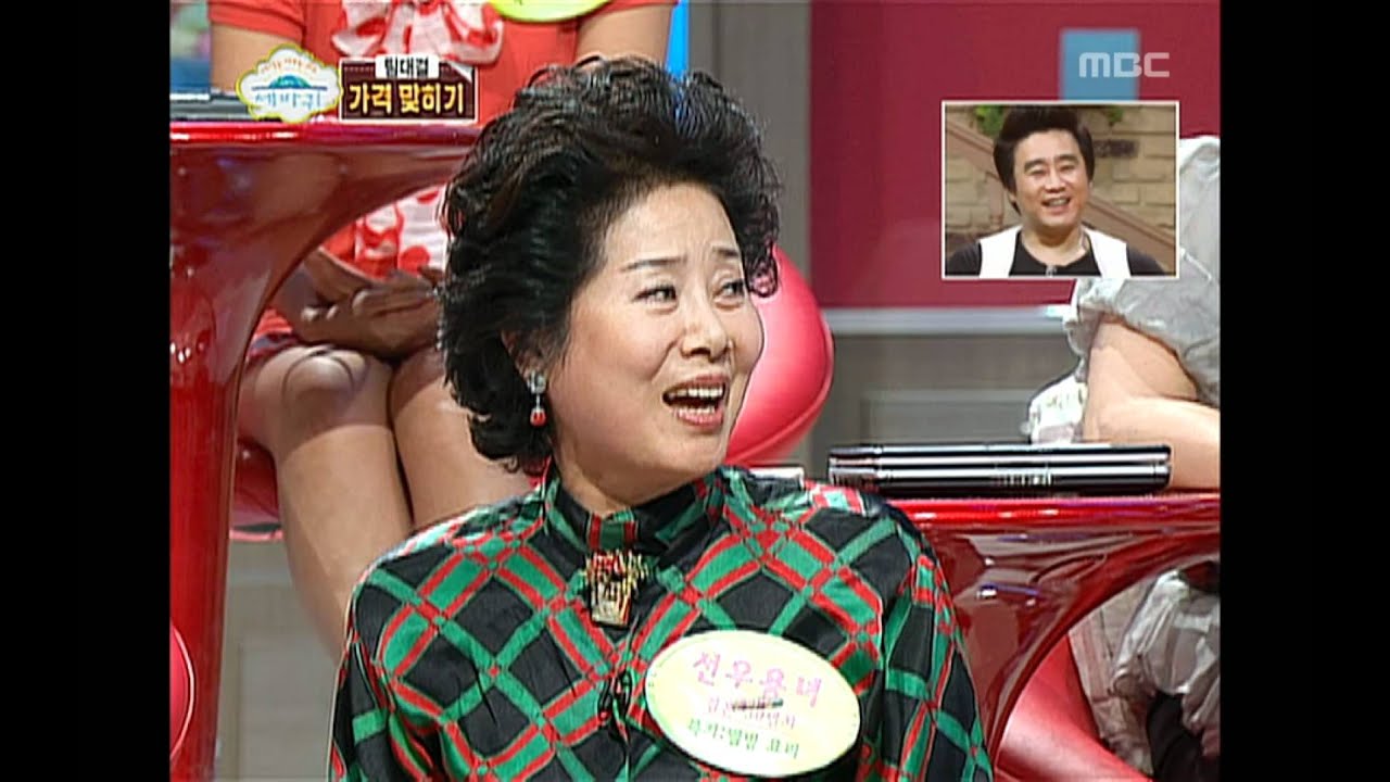 Happy Time, World Changing Quiz Show #04, 세바퀴 20080608