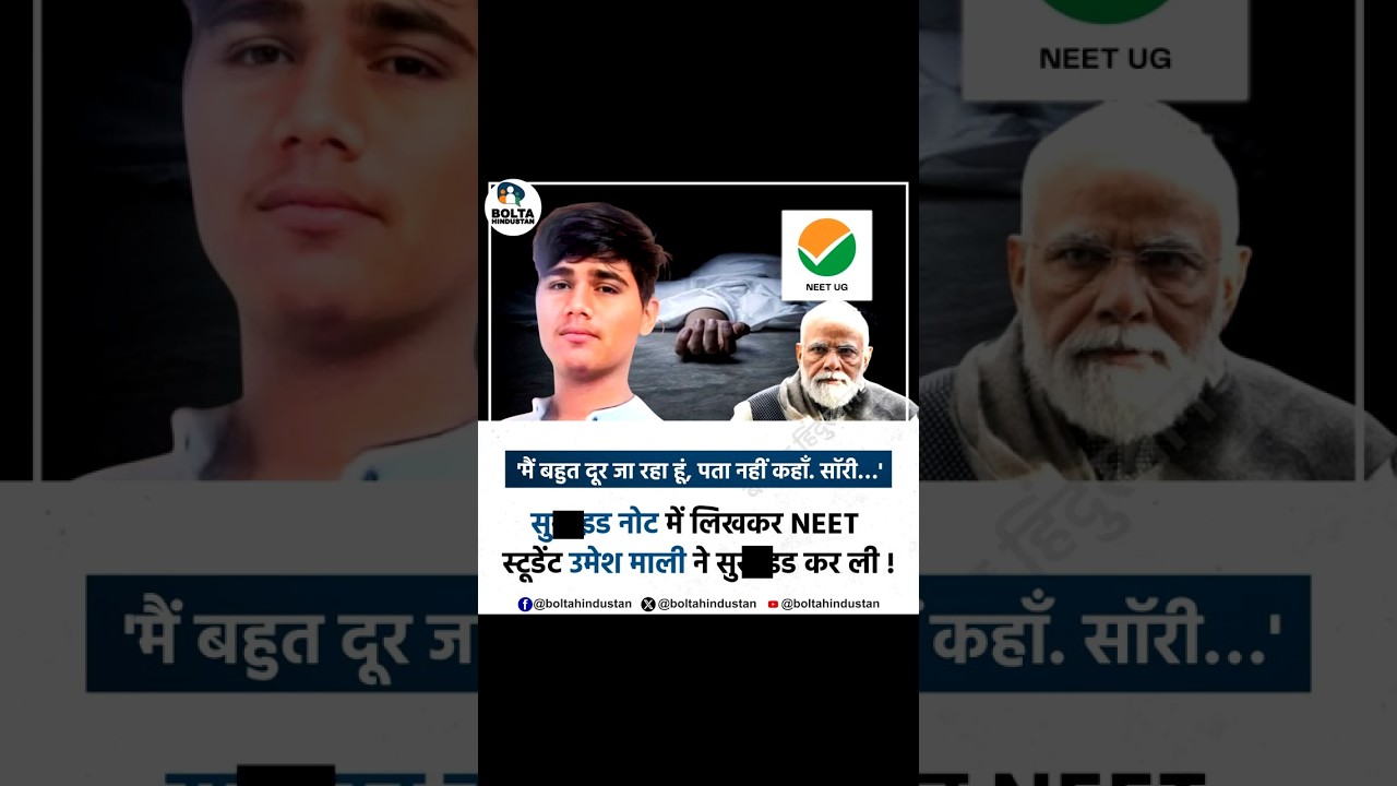 RSS CELEBRATING NEET STUDENT DELETION OR ABHIJEET DIPKE ATT*CK? #gyaani #abhijeetdipke #rss #neet