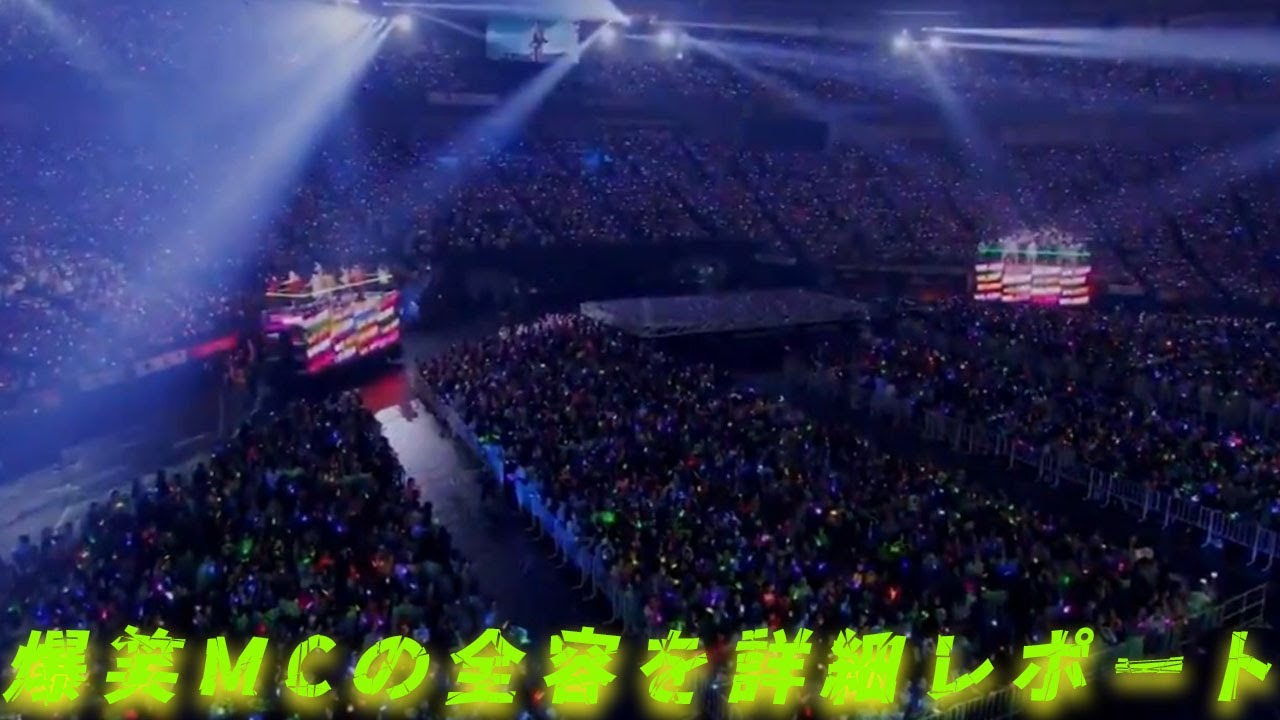 笑いと感動の嵐！Snow Man ON Tour名古屋公演で目黒蓮の阿部ちゃん一生ついていく宣言が飛び出し、お年玉事件にキスマイ宮田俊哉も巻き込まれた爆笑MCの全容を詳細レポート