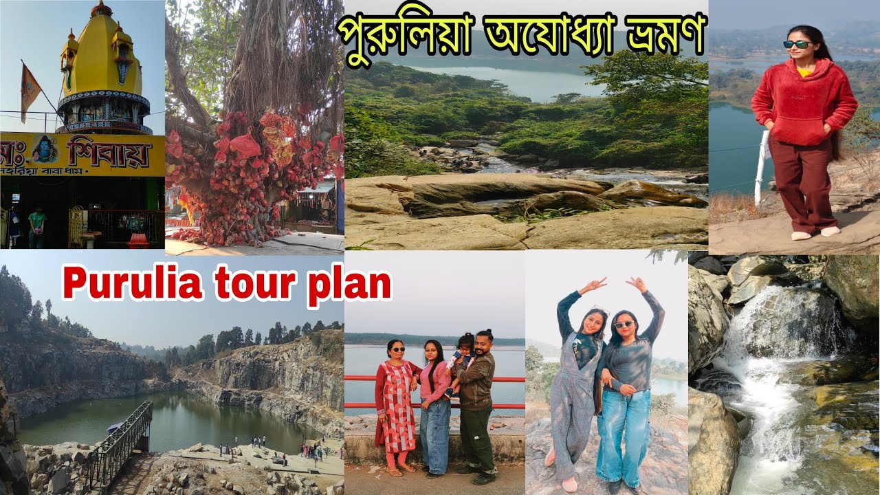 Purulia Tour Plan🥰 পুরুলিয়া অযোধ্যা ভ্রমণ ⛰️🌊🌲 Purulia Tour 2026... 
