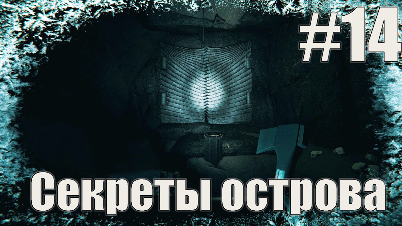 The Forest: Я ВИЖУ ВСЁ #14