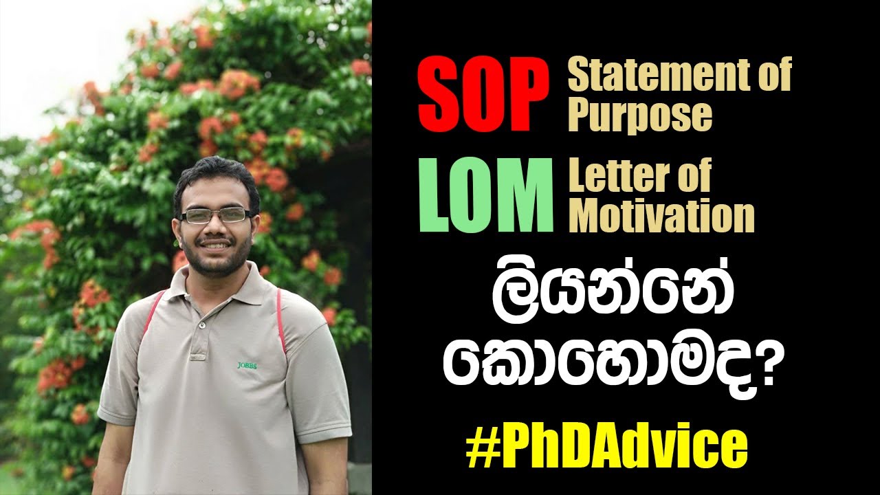 How to write Statement of Purpose / Letter of Motivation for PhD | Sinhala Research Advice
