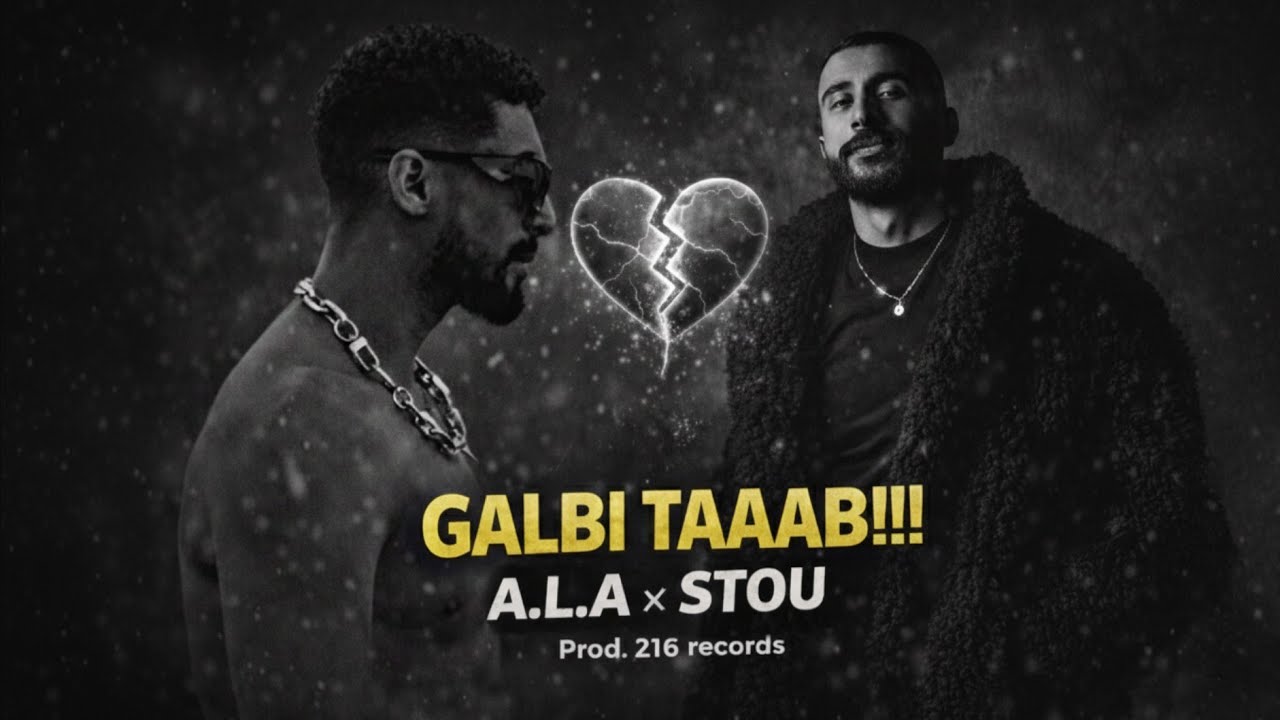 A.L.A x Stou – Galbi Taaab !!! (manich douni) | Visualisez Dark Trap Emotional | prod. 216 Records