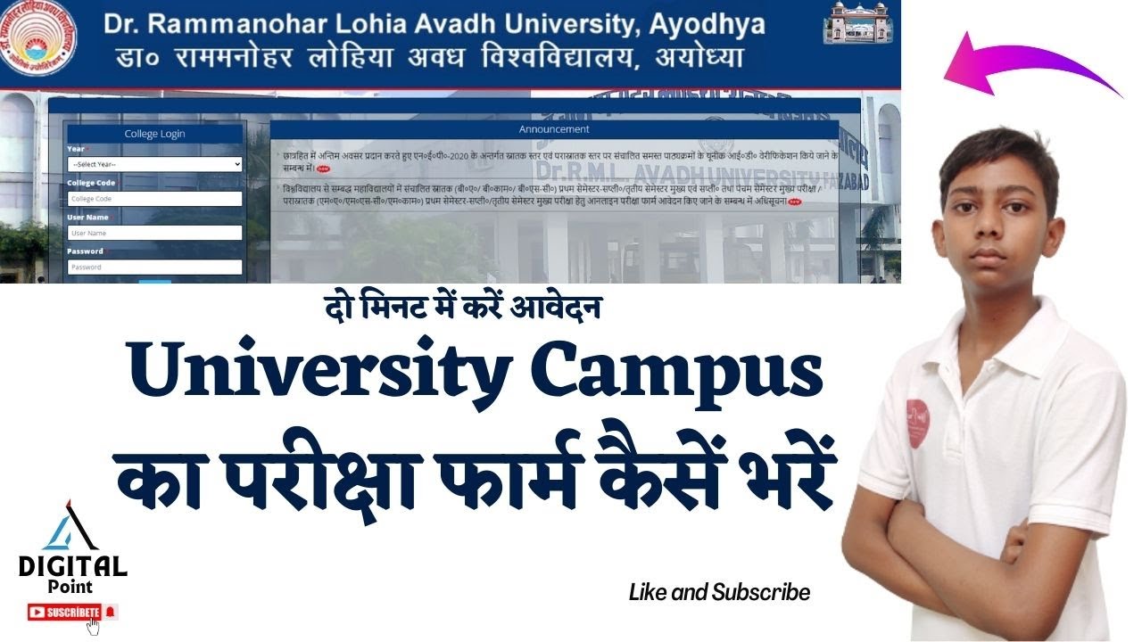 rmlau campus exam form kaise bhare 2024 | rmlau campus exam form apply | rmalu campus examination
