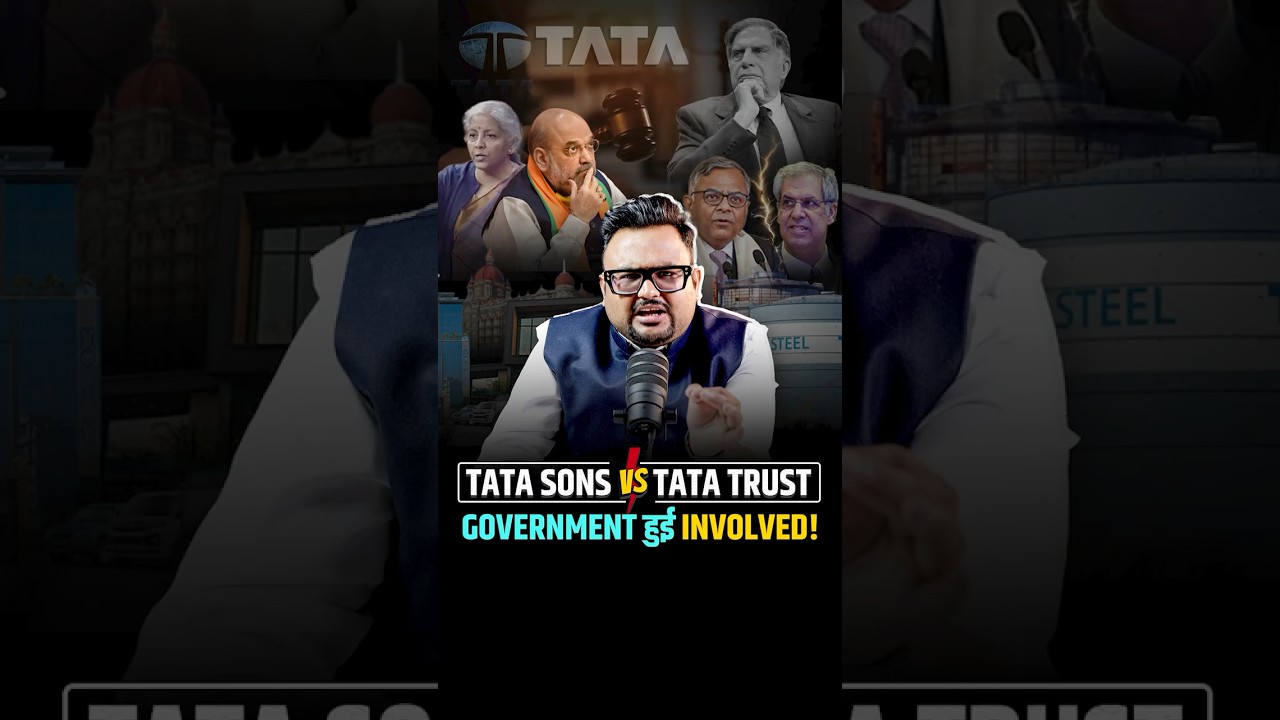 Tata Sons vs Tata Trust: Government हुई Involved!