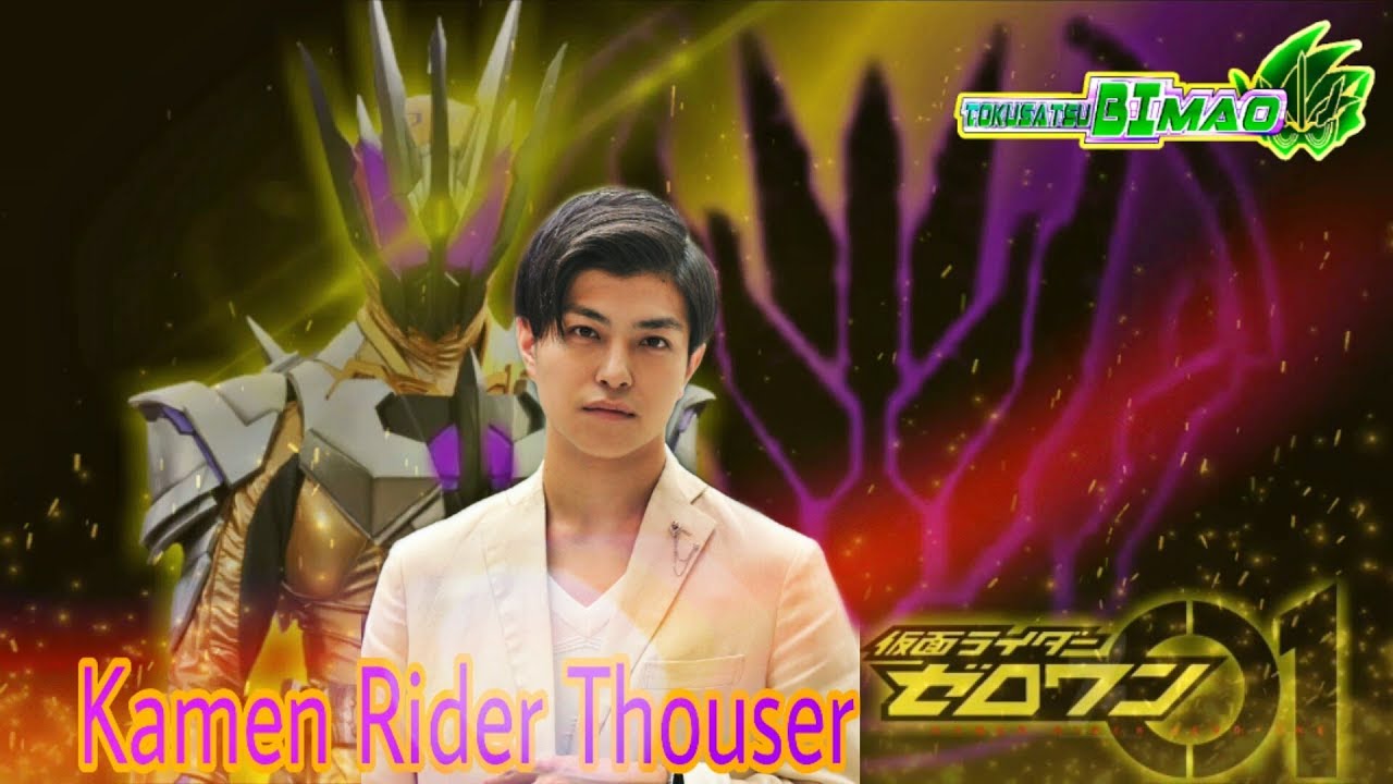 【Vietsub MAD】Digital World - 仮面ライダーサウザー Kamen Rider Thouser