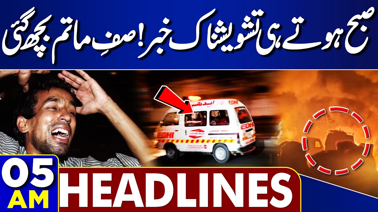 Shocking Incident! Iran Dangerous Missiles Attack on Israel | 05AM Headlines | Petrol Price Reduced